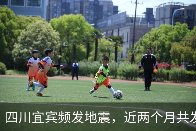 四川宜宾频发地震，近两个月共发生30多次3.0级及以上的地震，居民：听到汽车路过声音心里都会收紧一下，打算买顶帐篷，家里备些压缩饼干