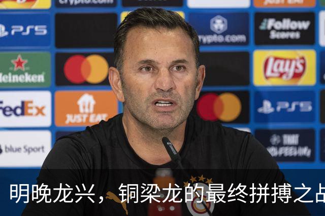 明晚龙兴，铜梁龙的最终拼搏之战！