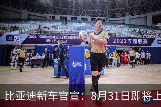 比亚迪新车官宣：8月31日即将上市，23万起