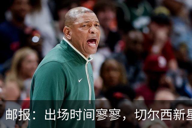邮报：出场时间寥寥，切尔西新星埃斯特旺陷入生涯焦虑